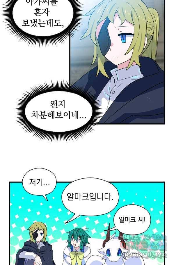 아스테리스크 11화 6