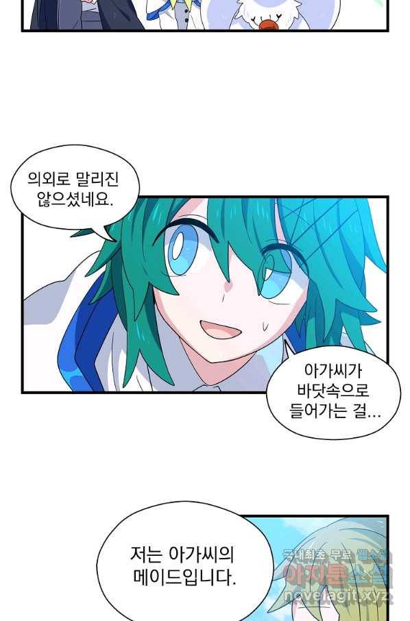 아스테리스크 11화 7