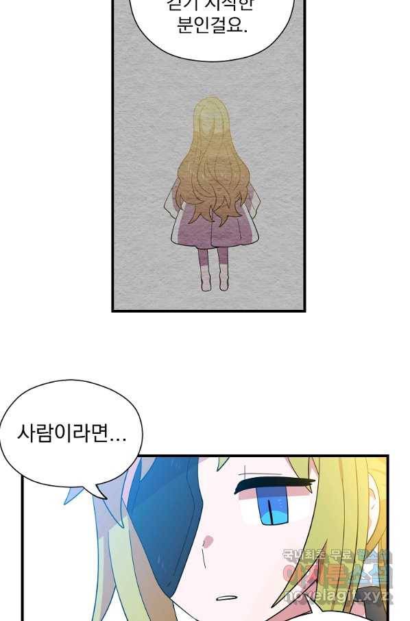 아스테리스크 11화 10