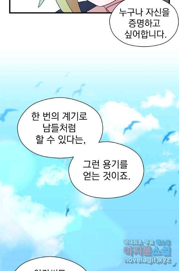 아스테리스크 11화 11