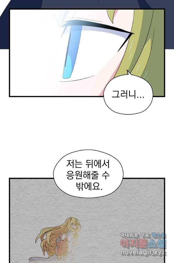 아스테리스크 11화 13