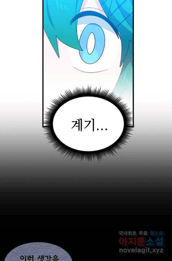 아스테리스크 11화 15