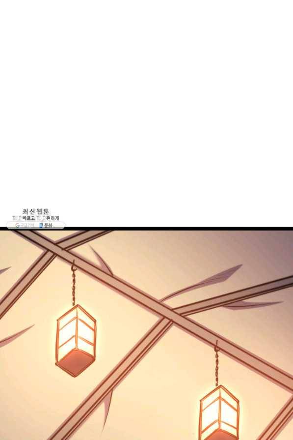 나 혼자 만렙 귀환자 183화 1