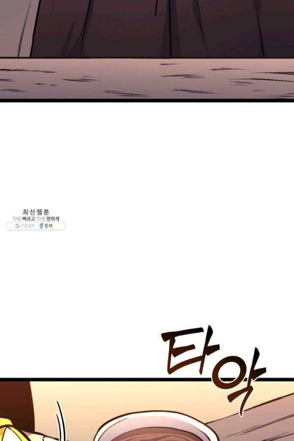 나 혼자 만렙 귀환자 183화 5