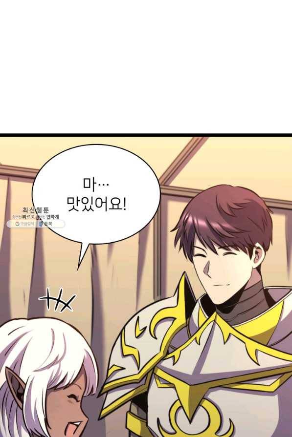 나 혼자 만렙 귀환자 183화 13