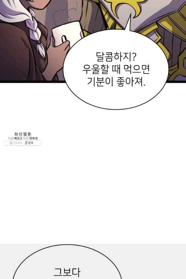 나 혼자 만렙 귀환자 183화 14