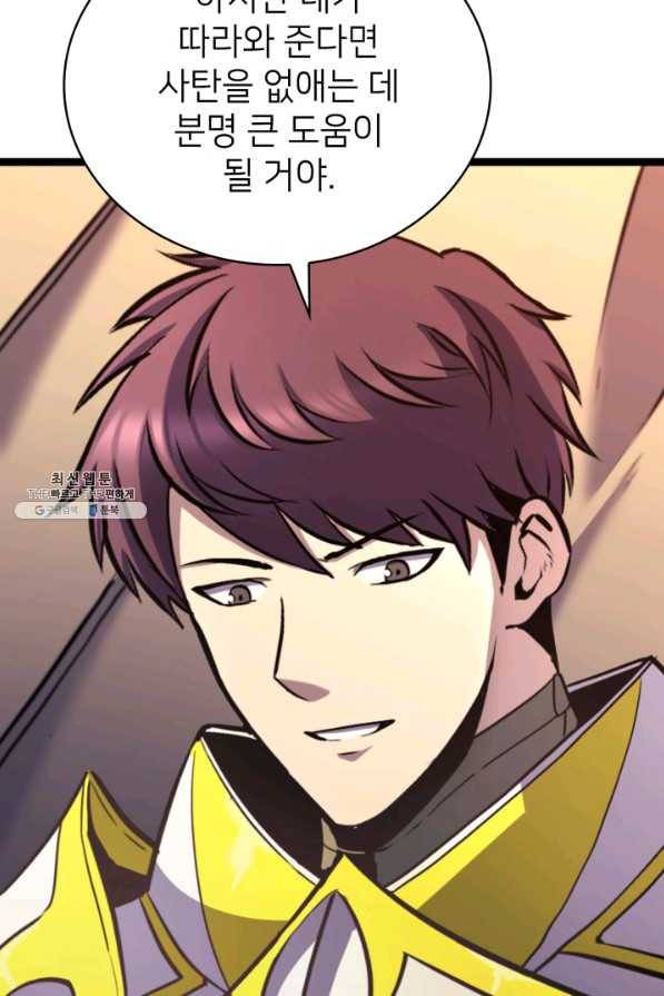 나 혼자 만렙 귀환자 183화 18