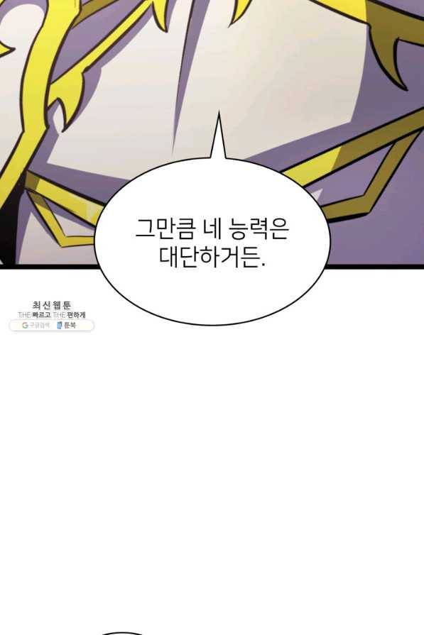 나 혼자 만렙 귀환자 183화 19