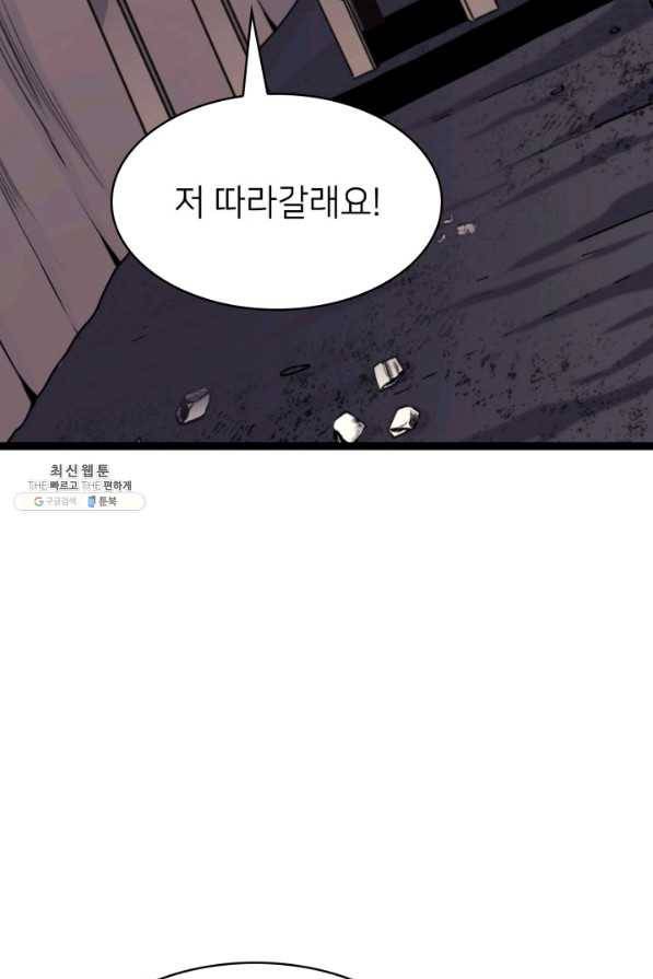 나 혼자 만렙 귀환자 183화 24