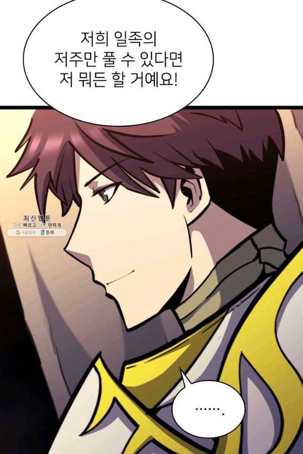 나 혼자 만렙 귀환자 183화 25
