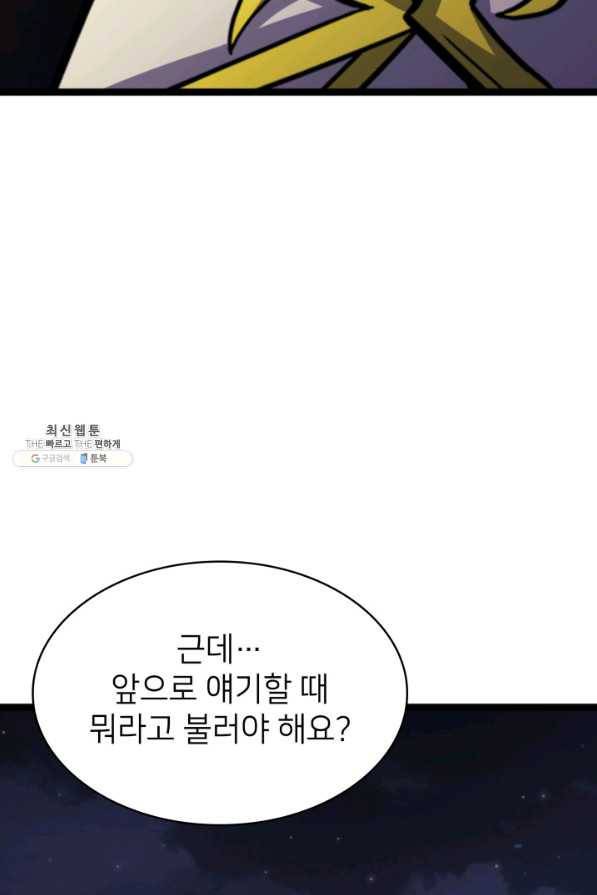 나 혼자 만렙 귀환자 183화 26
