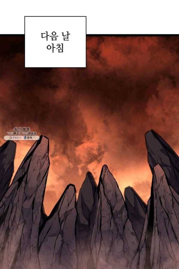 나 혼자 만렙 귀환자 183화 30