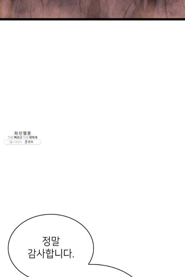 나 혼자 만렙 귀환자 183화 31