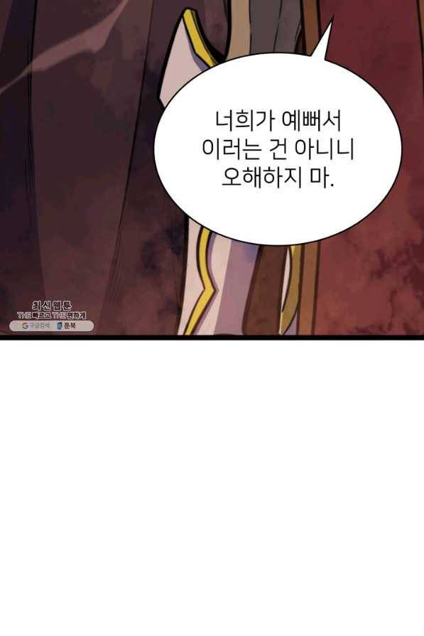 나 혼자 만렙 귀환자 183화 33