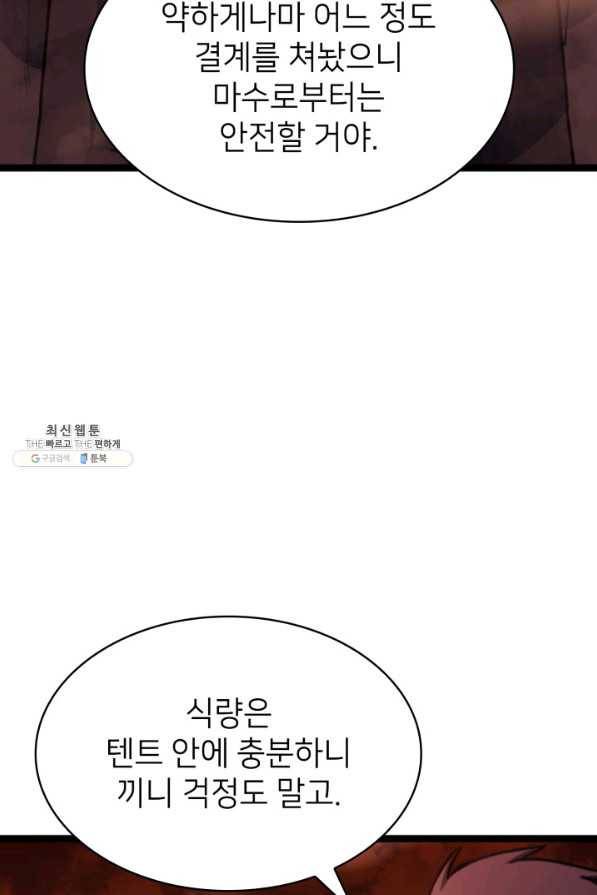 나 혼자 만렙 귀환자 183화 37
