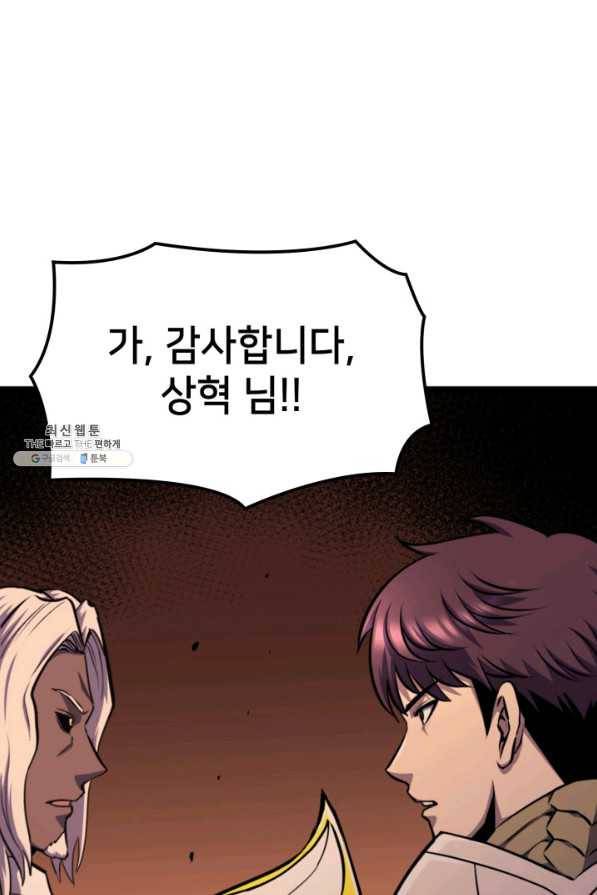 나 혼자 만렙 귀환자 183화 39