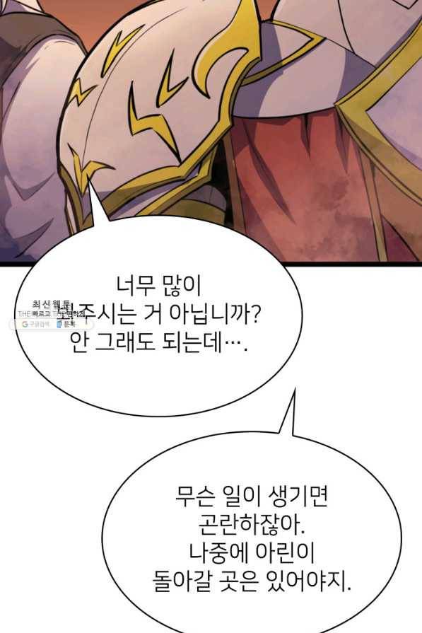 나 혼자 만렙 귀환자 183화 40