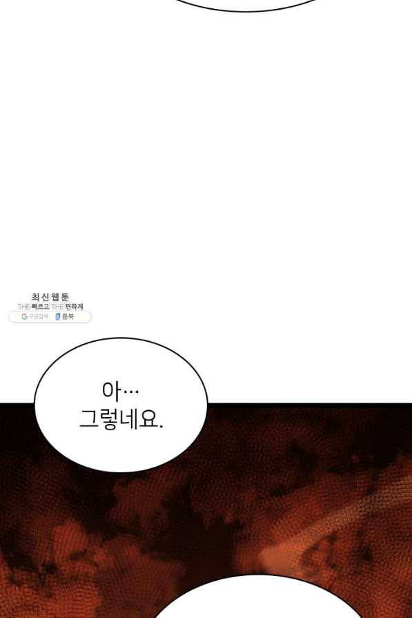 나 혼자 만렙 귀환자 183화 41