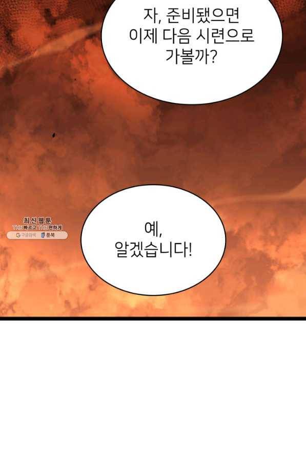 나 혼자 만렙 귀환자 183화 42