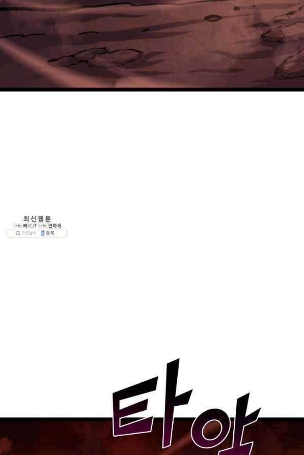 나 혼자 만렙 귀환자 183화 46