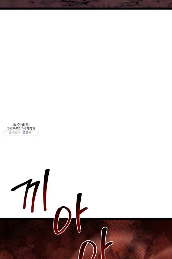 나 혼자 만렙 귀환자 183화 48