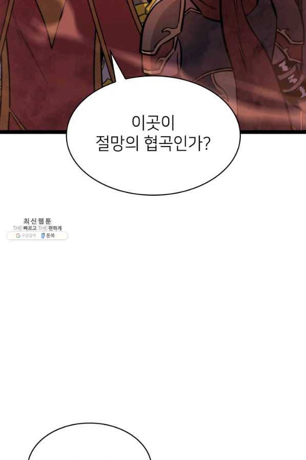 나 혼자 만렙 귀환자 183화 49