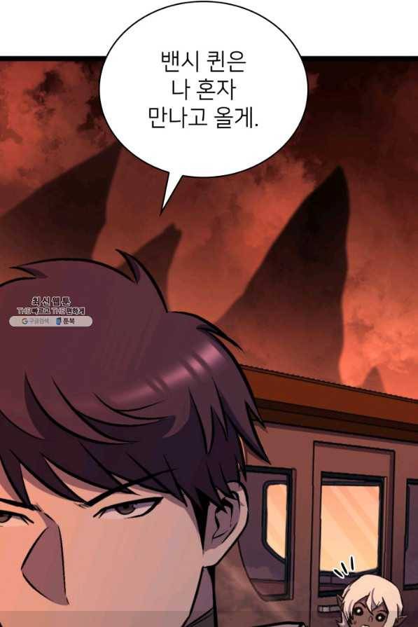 나 혼자 만렙 귀환자 183화 52