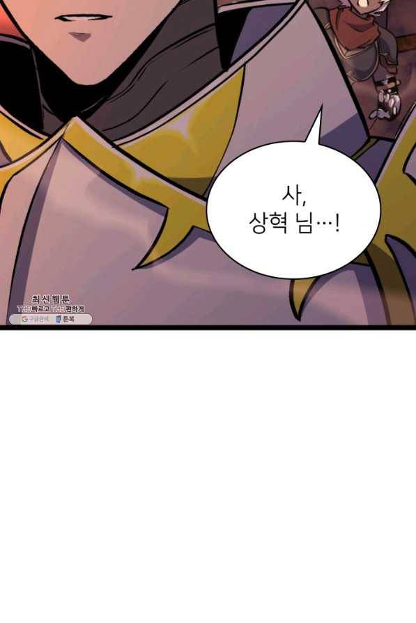 나 혼자 만렙 귀환자 183화 53