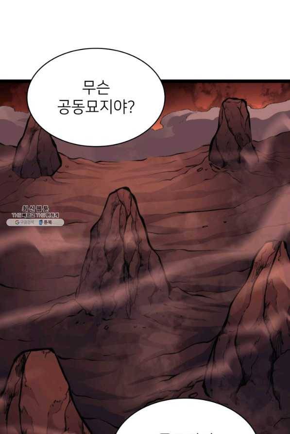 나 혼자 만렙 귀환자 183화 60
