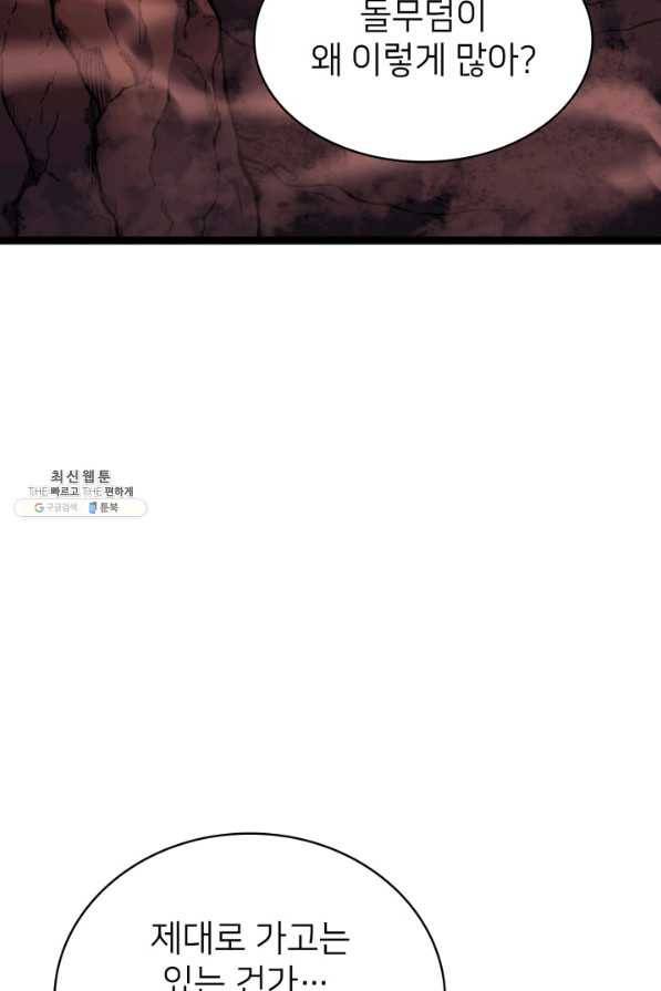 나 혼자 만렙 귀환자 183화 61