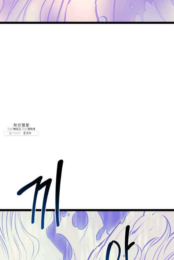 나 혼자 만렙 귀환자 183화 73