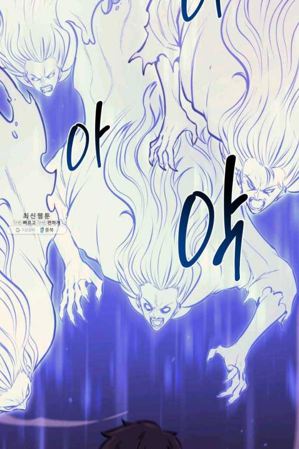나 혼자 만렙 귀환자 183화 74
