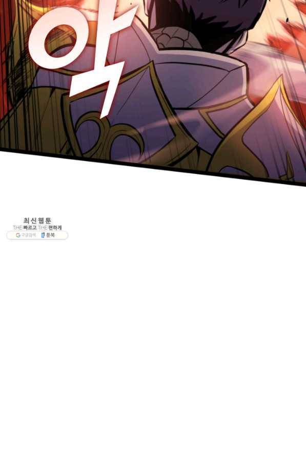 나 혼자 만렙 귀환자 183화 82