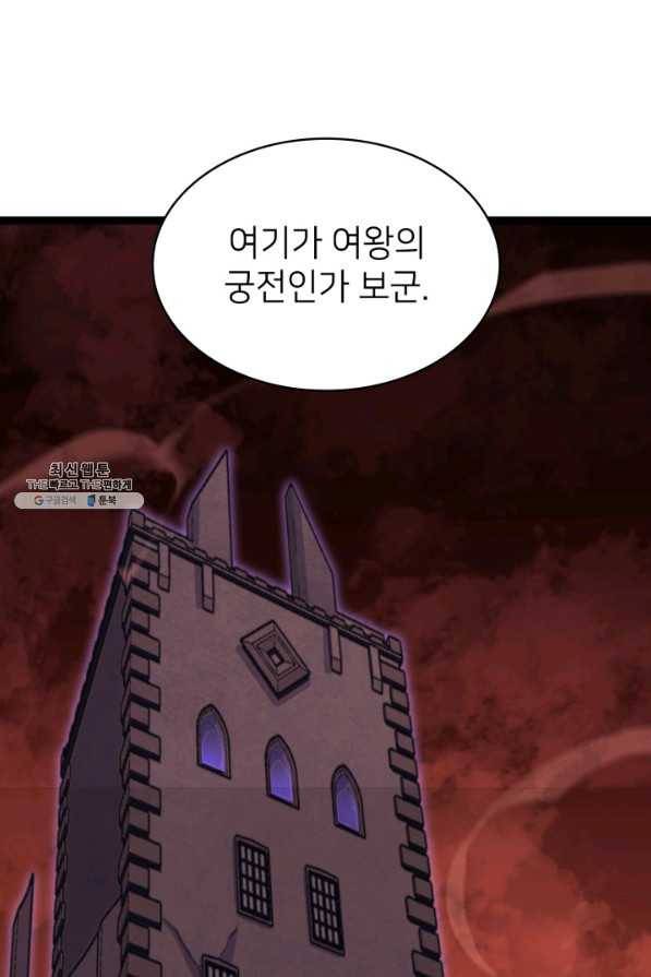 나 혼자 만렙 귀환자 183화 92