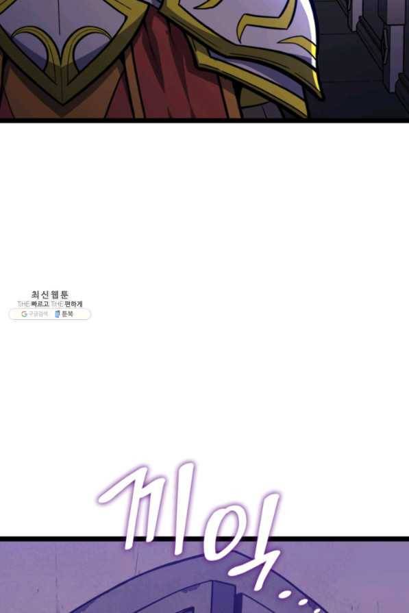 나 혼자 만렙 귀환자 183화 95