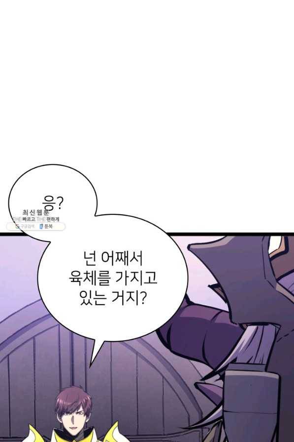 나 혼자 만렙 귀환자 183화 102