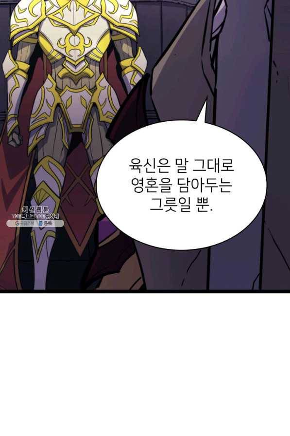 나 혼자 만렙 귀환자 183화 103