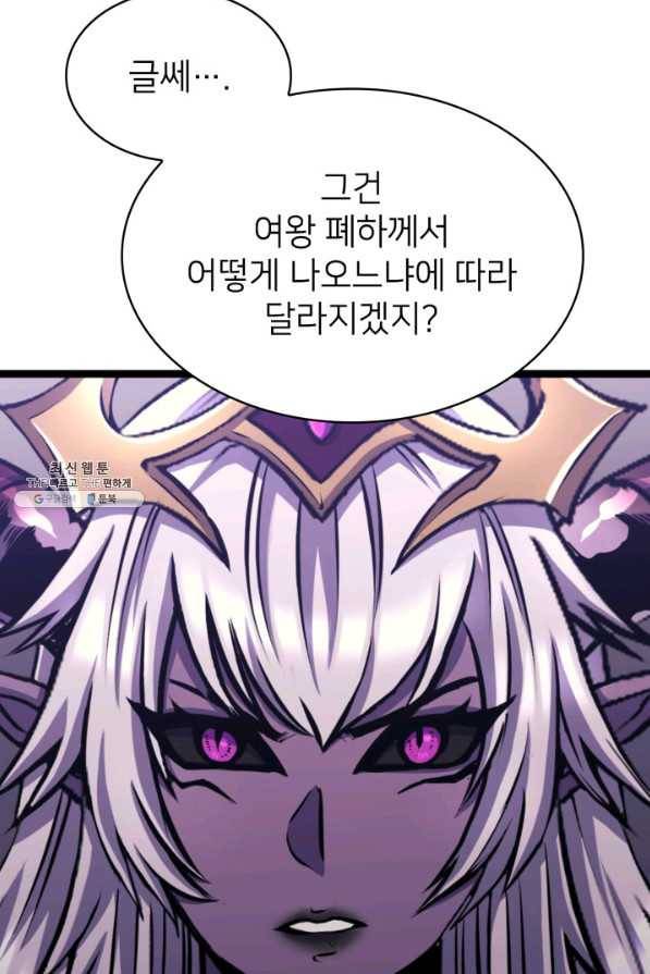 나 혼자 만렙 귀환자 183화 106