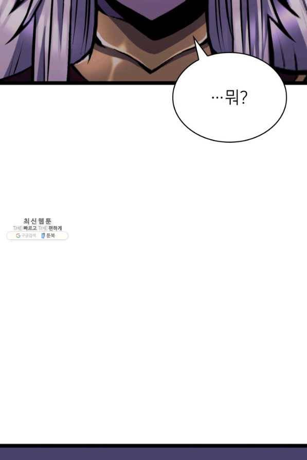 나 혼자 만렙 귀환자 183화 107