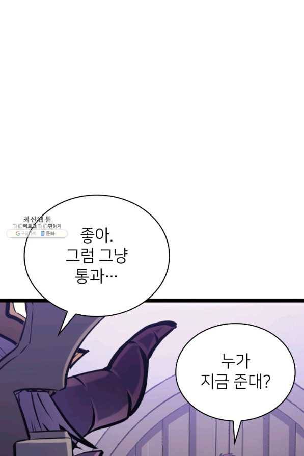 나 혼자 만렙 귀환자 183화 113