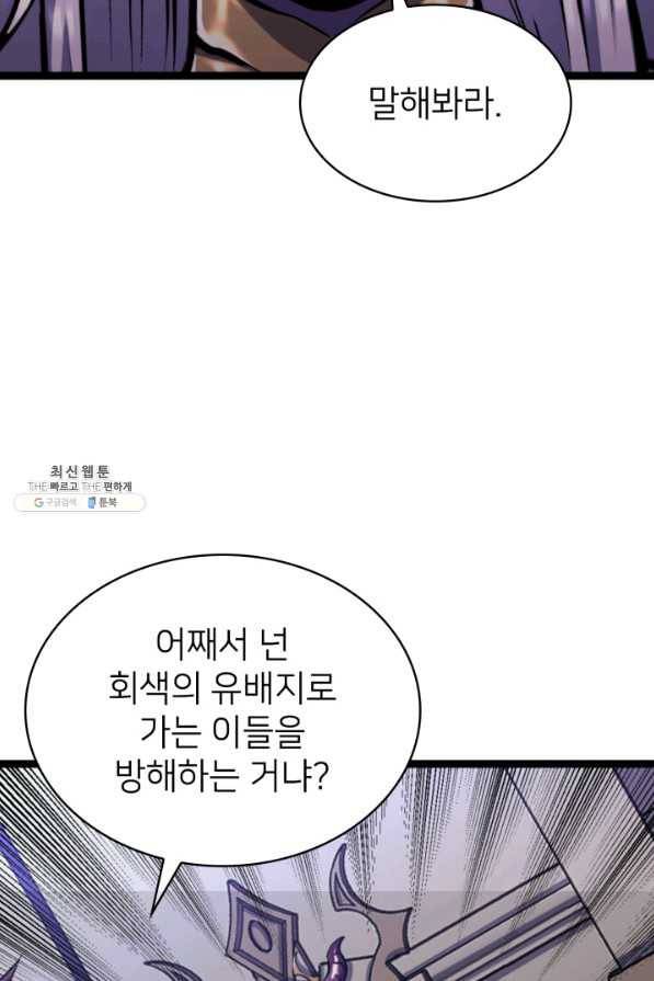 나 혼자 만렙 귀환자 183화 119
