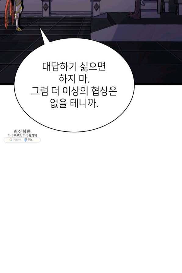 나 혼자 만렙 귀환자 183화 122