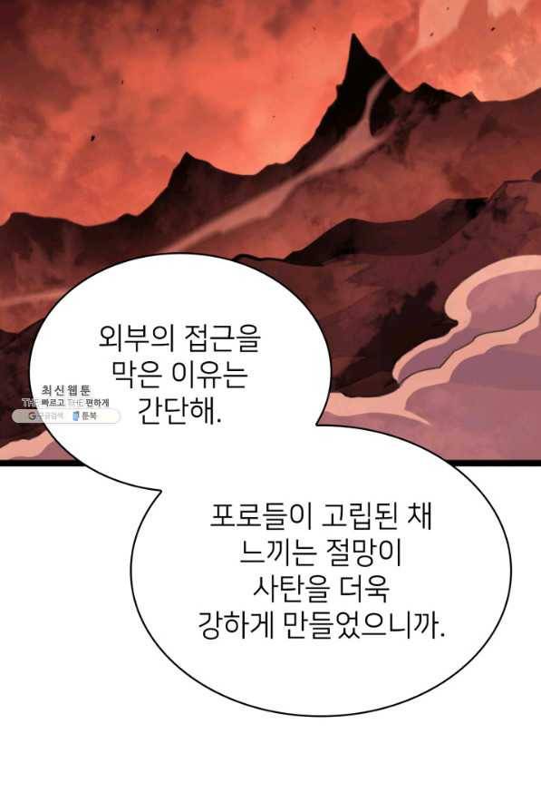 나 혼자 만렙 귀환자 183화 127