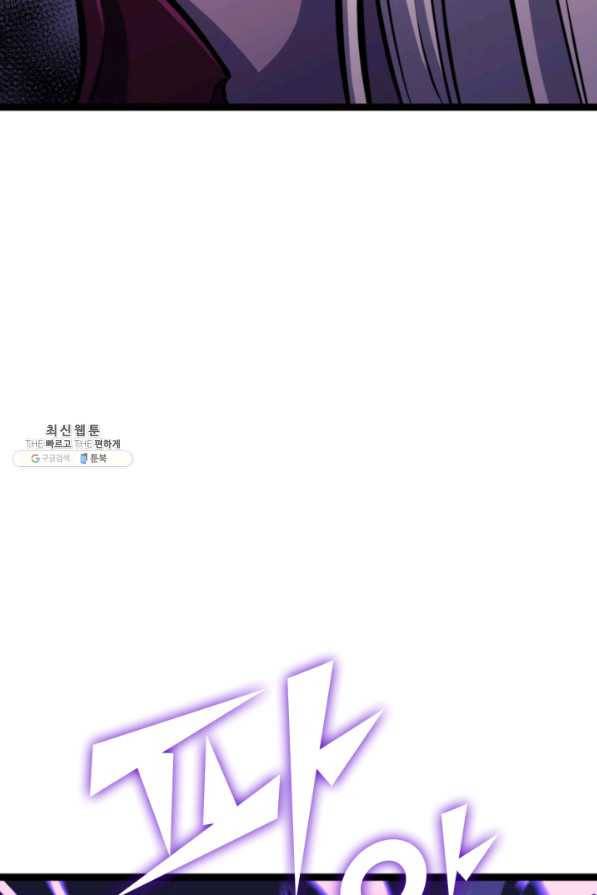 나 혼자 만렙 귀환자 183화 139