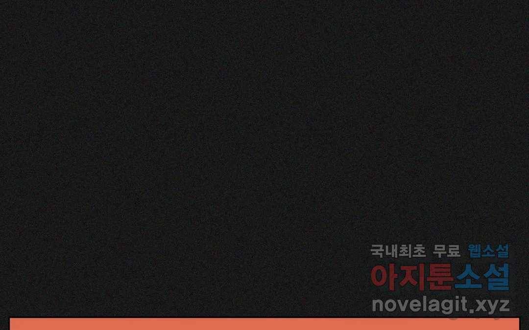 소꿉친구가 자꾸 괴롭혀! 53화 1