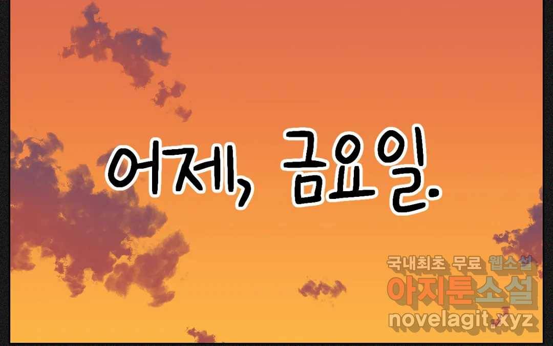 소꿉친구가 자꾸 괴롭혀! 53화 2