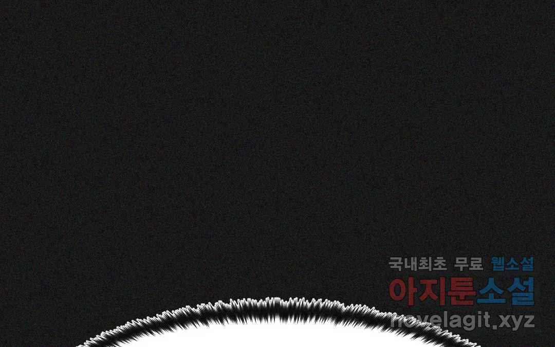 소꿉친구가 자꾸 괴롭혀! 53화 3