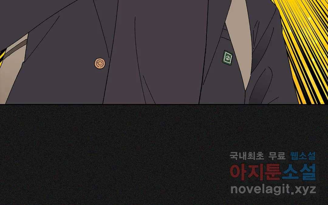 소꿉친구가 자꾸 괴롭혀! 53화 6