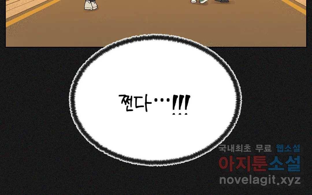 소꿉친구가 자꾸 괴롭혀! 53화 9