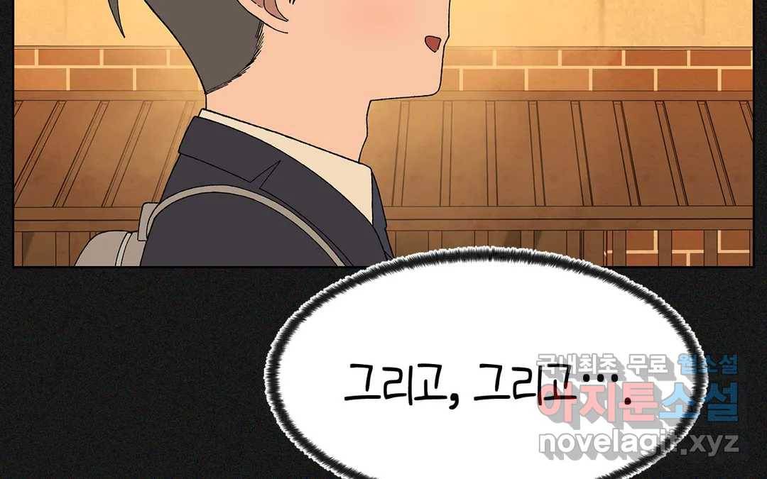 소꿉친구가 자꾸 괴롭혀! 53화 12